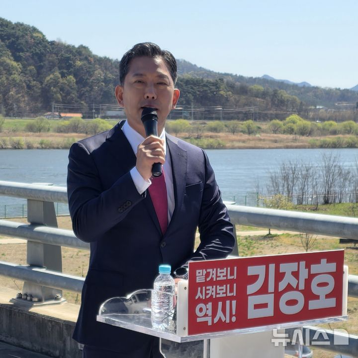 [구미=뉴시스] 박홍식 기자 = 김장호 경북 구미시장 예비후보가 7일 오전 구미 낙동강 구미보에서 재선 출마 선언 기자회견을 하고 있다. 2026.04.07 phs6431@newsis.com