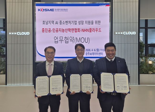 왼쪽부터 조한교 중진공 인력성장이사, 김동준 NHN클라우드 공공사업부 전무, 정지성 인공지능산학연합회 협회장이 협약식 후 기념촬영을 하고 있는 모습 (사진=NHN클라우드 제공)&nbsp; *재판매 및 DB 금지