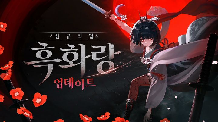[서울=뉴시스] 넥슨은 지난 2일 바람의 나라에 신규 지역 '신라'와 신규 직업 '흑화랑'을 추가했다. (사진=넥슨 제공) *재판매 및 DB 금지