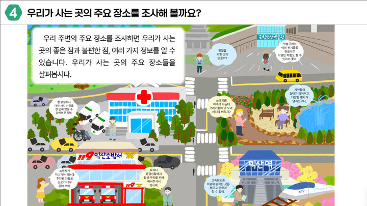 (사진=익산시 제공) *재판매 및 DB 금지