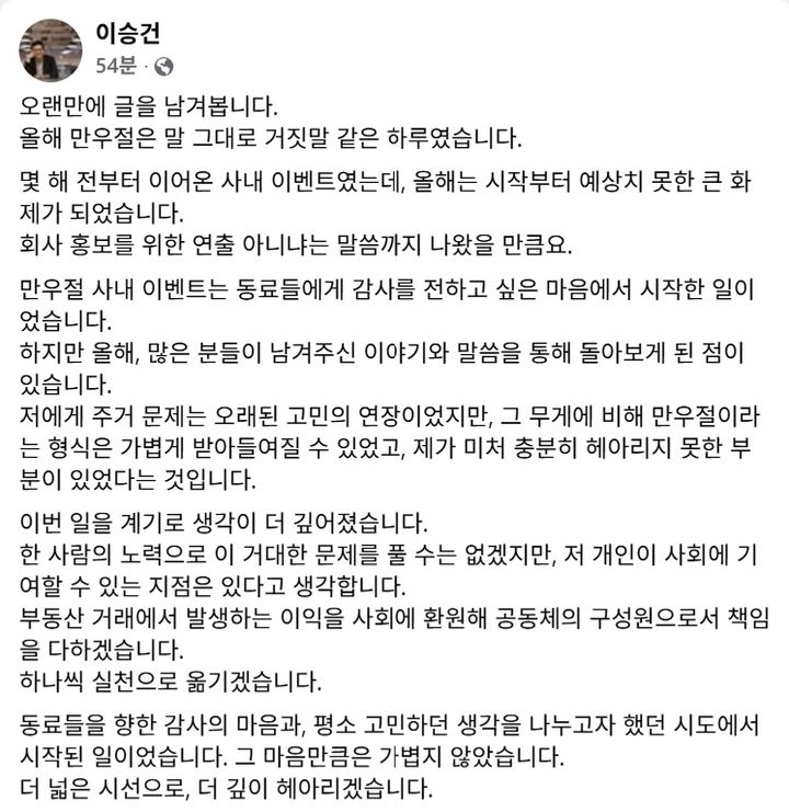 [서울=뉴시스] 이승건 비바리퍼블리카 대표 페이스북 갈무리. (사진=권안나 기자) 2026.04.07. photo@newsis.com *재판매 및 DB 금지