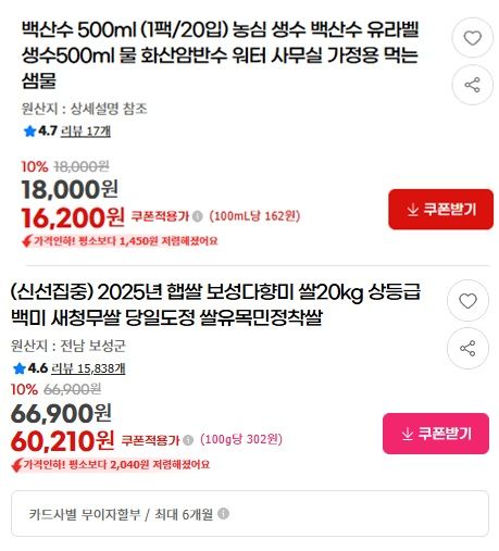 [서울=뉴시스] G마켓 단위가격 표시제 시행 페이지. (사진=G마켓 홈페이지) *재판매 및 DB 금지