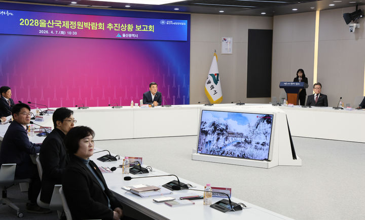 [울산=뉴시스] 울산시는 개막을 700여일 앞둔 2028울산국제정원박람회의 준비 상황을 점검했다고 7일 밝혔다. (사진= 울산시 제공) 2026.04.07.photo@newsis.co *재판매 및 DB 금지