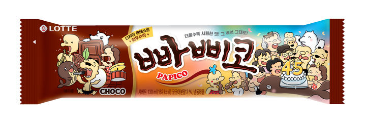 [서울=뉴시스] 롯데웰푸드 '빠삐코' 45주년 기념 패키지 디자인(사진=롯데웰푸드) *재판매 및 DB 금지