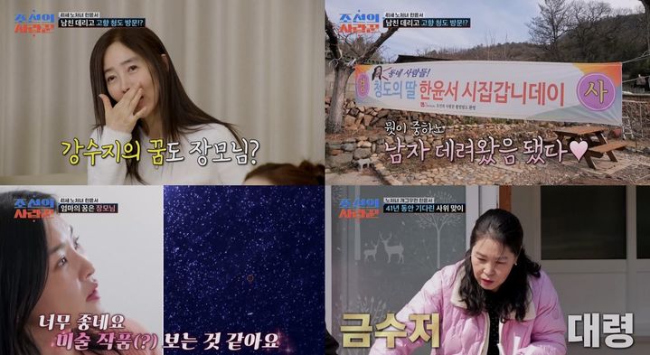 [서울=뉴시스] 한윤서. (사진 = TV조선 '조선의 사랑꾼' 캡처) 2026.04.07 photo@newsis.com *재판매 및 DB 금지