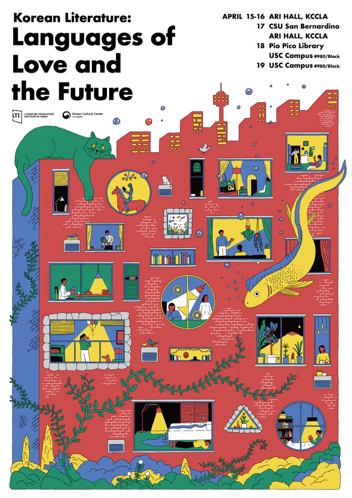 [서울=뉴시스] '한국문학: 사랑과 미래의 언어' 포스터. (사진=한국문학번역원 제공) 2026.04.07. photo@newsis.com *재판매 및 DB 금지