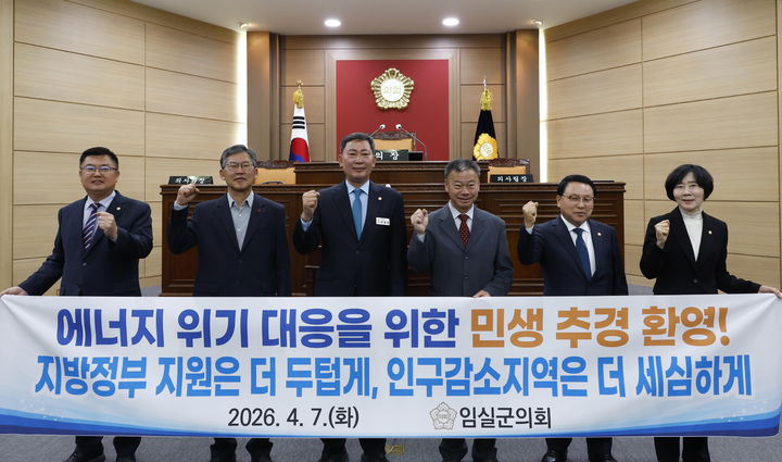 [임실=뉴시스] 7일 열린 임실군의회 제351회 임시회 본회의, 장종민 의장 등 군의원들이 정부 추가경정예산안과 관련한 메시지와 함께 사진을 찍고 있다. *재판매 및 DB 금지