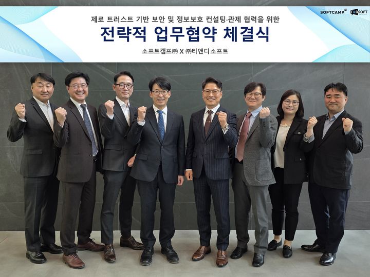 [서울=뉴시스] 소프트캠프, 티앤디소프트의 임원 및 관계자들이 과천 DX타워에서 열린 업무협약식(MOU) 서명식 후 기념 촬영을 하고 있다. (사진=소프트캠프 제공) 2026.04.07. photo@newsis.com *재판매 및 DB 금지