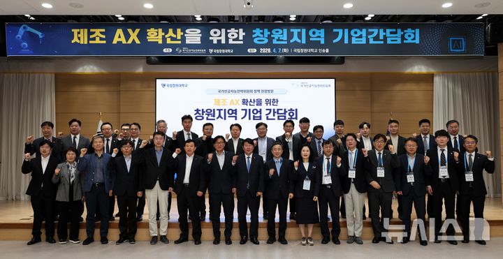 국가인공지능전략위, 창원산단 '제조 AX 확산' 점검