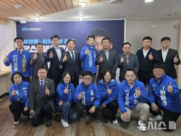[오산=뉴시스] 더불어민주당 오산시장 최병민 예비후보가 시의원 예비후보 등과 기념사진을 찍은 뒤 보도자료를 통해 배포한 사진. 2026.03.07.photo@newswith01@newsis.com 