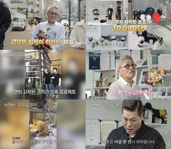 서장훈 결국 눈물