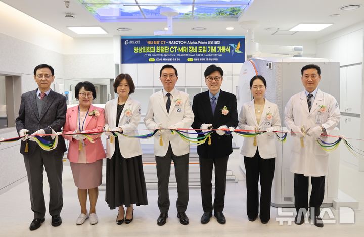 가천대 길병원 제공