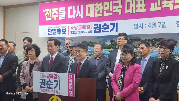 [진주=뉴시스]권순기 경남교육감 예비후보 기자회견.2026.04.07.jkgyu@newsis.com *재판매 및 DB 금지