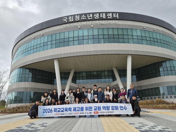 [밀양=뉴시스] 생태전환 체험교육 참석자들이 기념촬영을 하고 있다. (사진= 밀양시 제공) 2026.04.07. photo@newsis.com *재판매 및 DB 금지