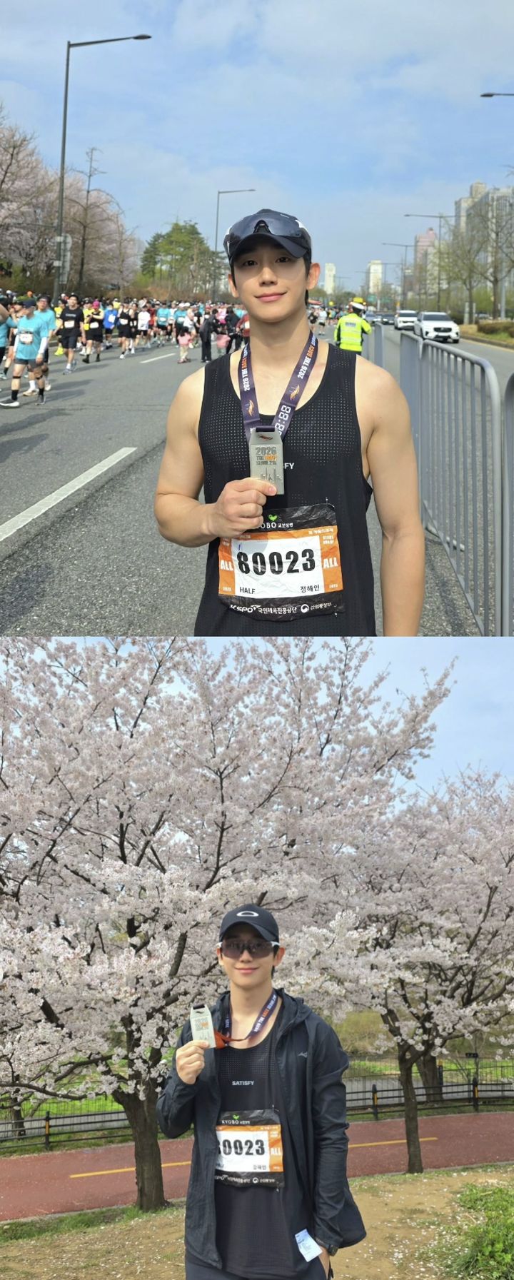 정해인 마라톤 대회 근황 이미지