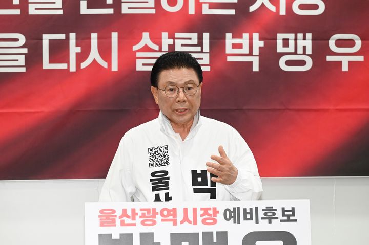 [울산=뉴시스] 박맹우 전 울산시장이 7일 울산시의회 프레스센터에서 기자회견을 열고 6·3 지방선거 무소속 울산시장 후보 출마를 공식 선언하고 있다. (사진=울산시의회 제공) 2026.04.07. photo@newsis.com *재판매 및 DB 금지