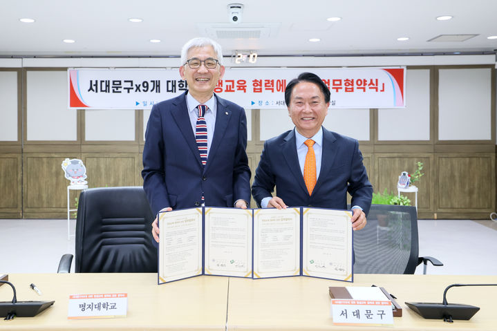 [서울=뉴시스] 임연수(왼쪽) 명지대 총장과 이성헌 서대문구청장이 지난 2일 '서대문구 9개 대학 연합 행복캠퍼스' 사업 관련 업무협약식에서 사진 촬영을 하고 있다. (사진=명지대 제공) 2026.04.07. photo@newsis.com *재판매 및 DB 금지