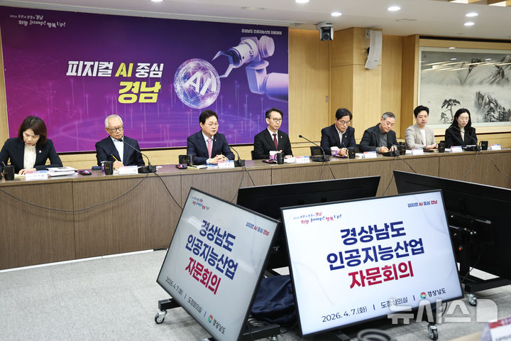 경남도 "2030년까지 3조원 투입, AI 대전환 거점 도약"