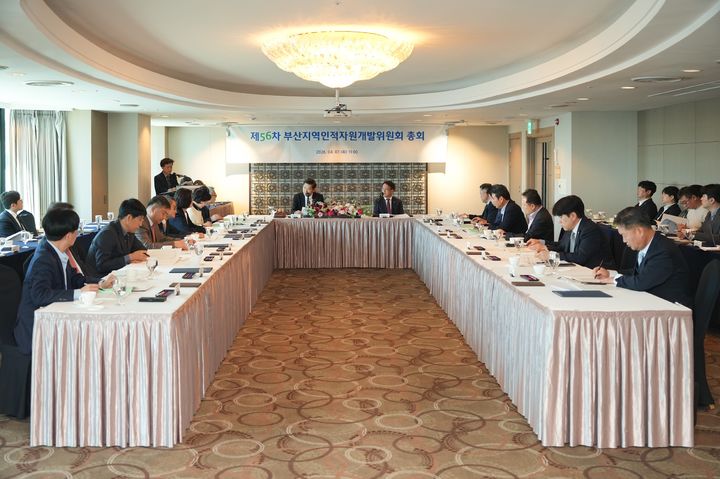 [부산=뉴시스] 부산상공회의소 산하 부산지역인적자원개발위원회는 7일 롯데호텔부산에서 '제56차 정기총회'를 열고 지역 특화 및 지역 상생형 일자리 사업 추진 방향을 논의했다. (사진=부산상공회의소 제공) 2026.04.07. photo@newsis.com *재판매 및 DB 금지