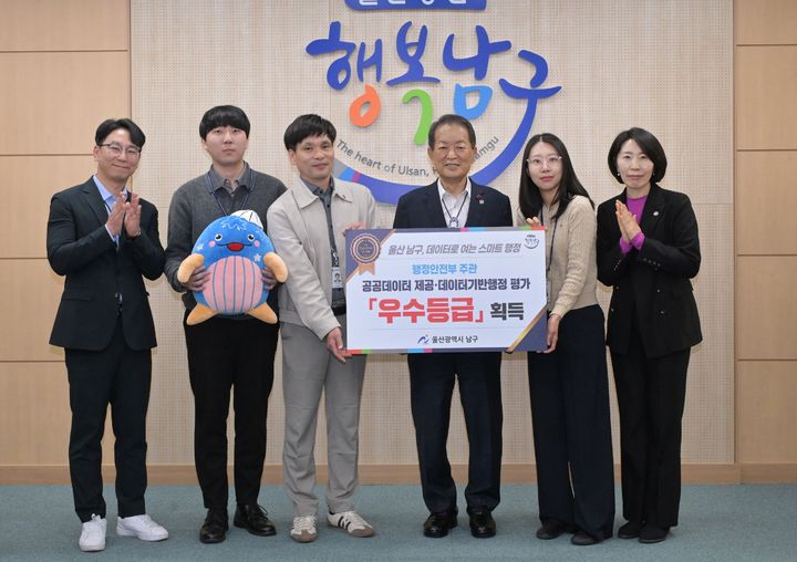 [울산=뉴시스] 울산시 남구가 행정안전부 주관 '2025년 공공데이터 제공 운영실태 평가'와 '2025년 데이터기반행정 실태점검 평가'에서 우수 등급을 연이어 획득한 가운데 7일 서동욱 남구청장이 관계 공무원들과 기념촬영을 하고 있다. (사진=울산 남구 제공) 2026.04.07. photo@newsis.com *재판매 및 DB 금지