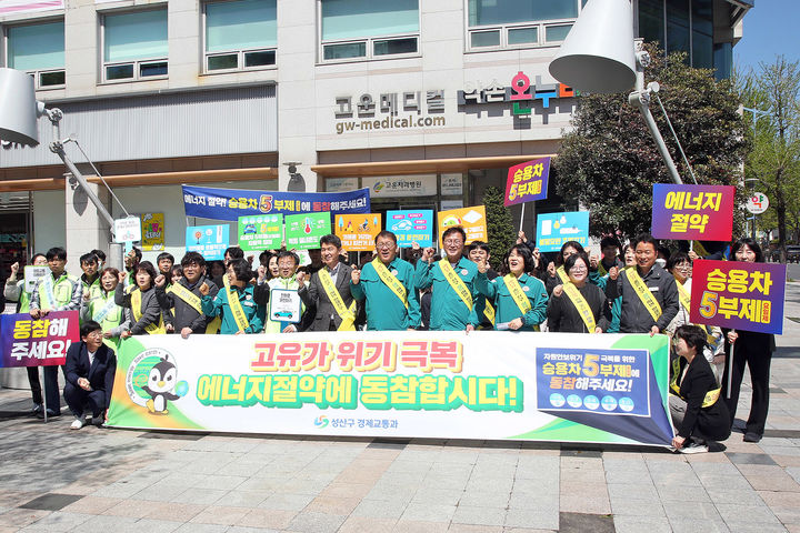 [창원=뉴시스] 강경국 기자 = 7일 경남 창원시 성산구 정우상가 일원에서 경상남도, 창원시, 한국에너지공단이 대시민 에너지 절약 캠페인을 펼치고 있다. (사진=창원시청 제공). 2026.04.07. photo@newsis.com *재판매 및 DB 금지