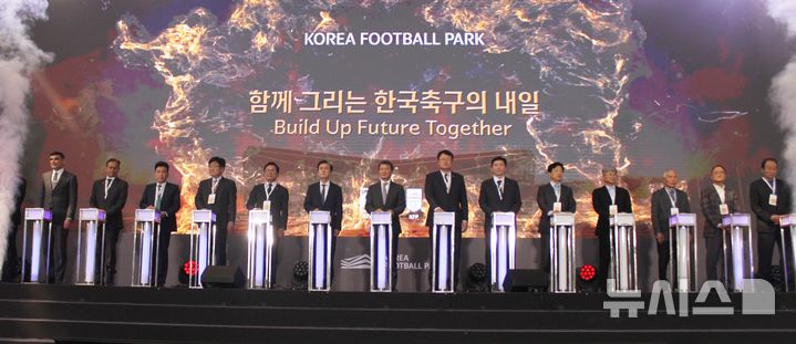 [천안=뉴시스] 최영민 기자=7일 천안시 입장면 코리아풋볼파크에서 열린 개관식에 참석한 관계자들이 정식 개관을 축하하는 터치버튼 세레머니를 하고 있다. 2026.04.07 ymchoi@newsis.com