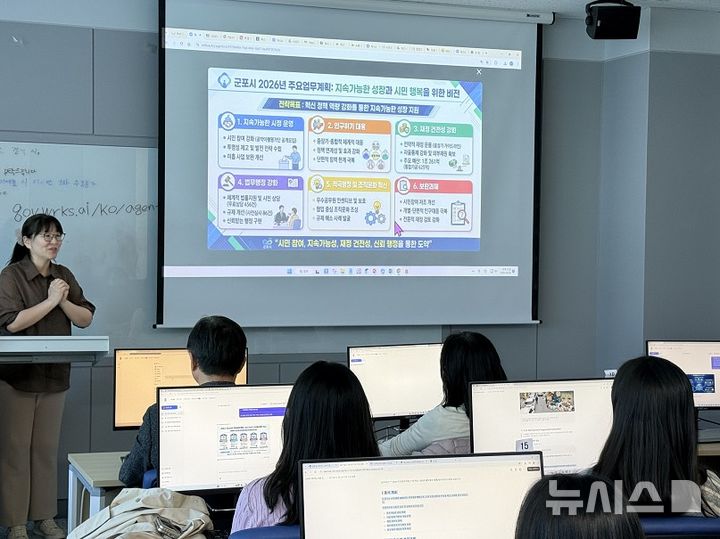 군포시, 'AI 주무관' 시대 연다…생성형 AI 실무 교육 실시