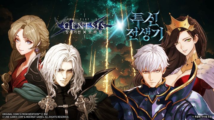 [서울=뉴시스] 라인게임즈의 모바일 전략 시뮬레이션 게임(SRPG) '창세기전 모바일'이 네이버웹툰 인기작 '투신전생기'와 협업을 진행한다. (사진=라인게임즈 제공) *재판매 및 DB 금지