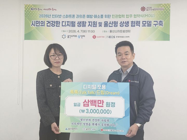 [울산=뉴시스] *재판매 및 DB 금지