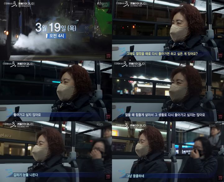 [서울=뉴시스]'다큐멘터리 3일'(사진=KBS 제공) 2026.04.07. photo@newsis.com *재판매 및 DB 금지