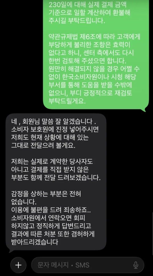 사진 온라인커뮤니티 캡처 *재판매 및 DB 금지