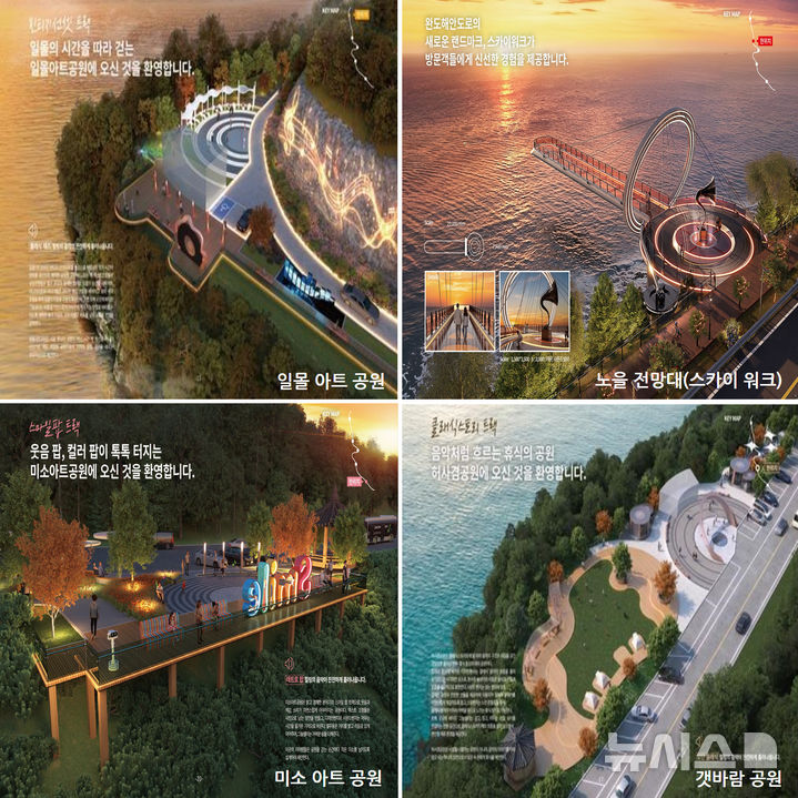 [광주=뉴시스] 완도군은 7일 총사업비 153억원을 투입해 군외면 대문리 일원에서 당인리까지 해안도로 관광명소화 사업을 추진한다고 밝혔다. (사진=완도군 제공). 2026.04.07. photo@newsis.com *재판매 및 DB 금지