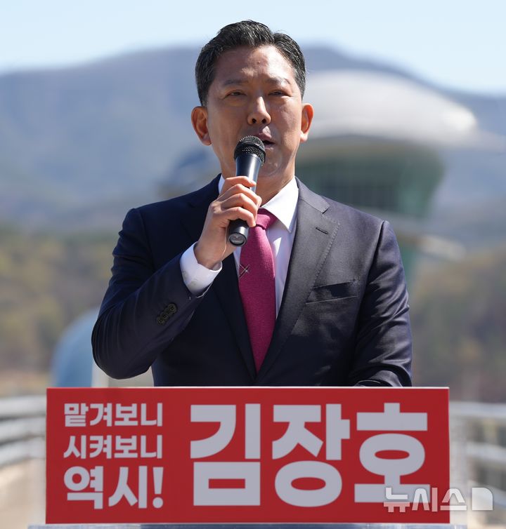 [구미=뉴시스] 박홍식 기자 = 국민의힘 김장호 경북 구미시장 예비후보가 7일 구미 낙동강 구미보에서 6·3 지방선거 재선 출마를 선언하고 있다. 2026.04.07. phs6431@newsis.com