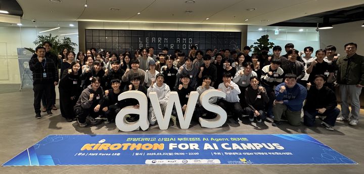 [서울=뉴시스] 한양대와 AWS가 공동 주최한 '2026 AWS 키로톤' 행사에서 참가자들이 기념 촬영을 하고 있다. (사진=한양대 제공) 2026.04.07. photo@newsis.com *재판매 및 DB 금지