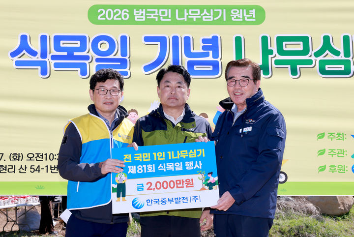 [세종=뉴시스] 한국중부발전은 제81회 식목일을 맞아 7일 보령시 오서산 일원에서 개최된 '탄소흡수원 조성행사'에 참여했다고 밝혔다. (사진=중부발전 제공) 2026.04.07. photo@newsis.com *재판매 및 DB 금지