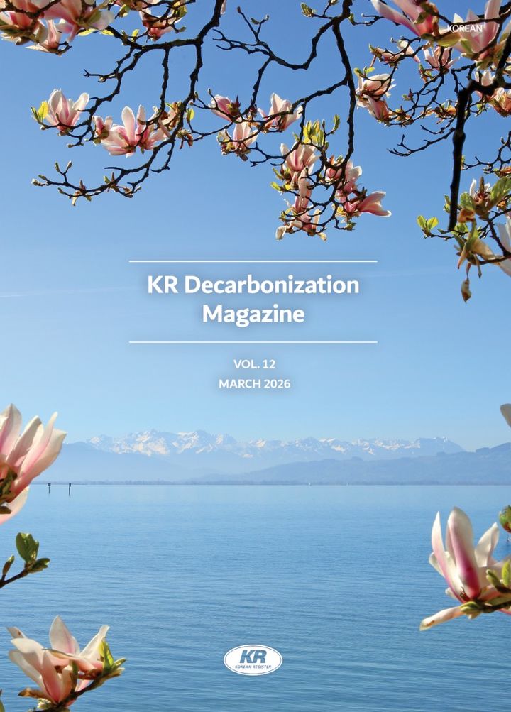[부산=뉴시스] 한국선급(KR)은 해운 산업의 탈탄소 기술 동향과 국제 규제 정보를 담은 'KR Decarbonization 매거진' 12호를 발간했다고 7일밝혔다. (사진=한국선급 제공) 2026.04.07. photo@newsis.com *재판매 및 DB 금지