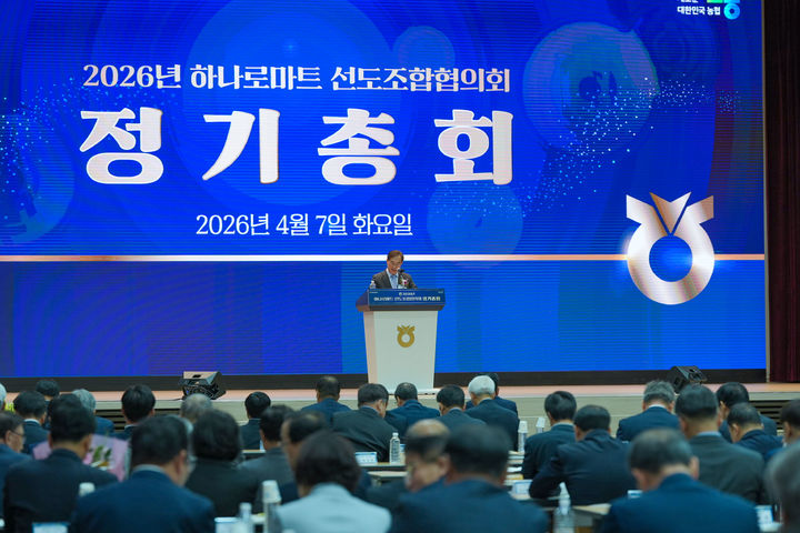 [세종=뉴시스] 사진은 조원민 하나로마트 선도조합협의회장이 7일 서울 중구 농협중앙회 본관에서 개최된 '2026년 하나로마트 선도조합협의회 정기총회'에서 축사를 하고 있는 모습. (사진=농협 제공) 2026.04.07. photo@newsis.com *재판매 및 DB 금지