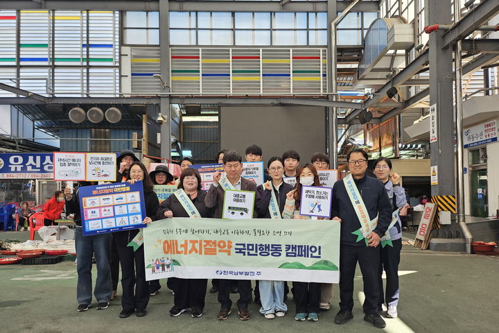 [세종=뉴시스] 한국남부발전 하동빛드림본부는 하동군과 함께 7일 하동읍 전통시장을 찾아 '에너지절약 캠페인'을 전개했다고 밝혔다. (사진=남부발전 제공) 2026.04.07. photo@newsis.com *재판매 및 DB 금지