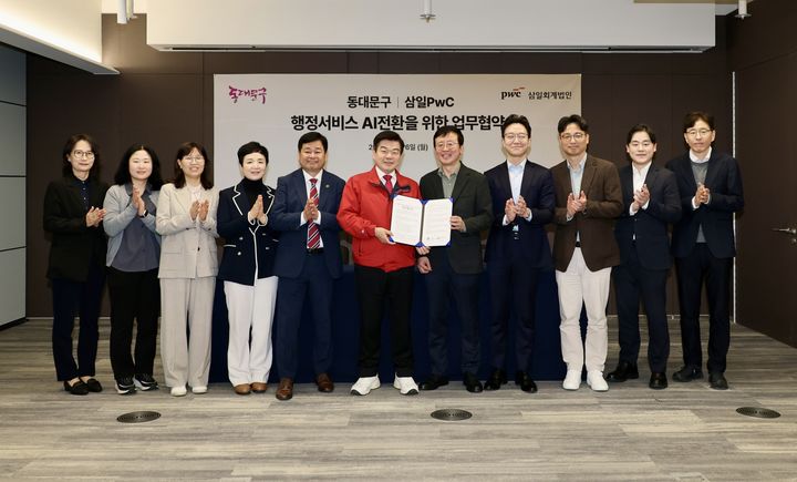 동대문구, 행정서비스 AI 전환 추진…삼일PwC와 협약