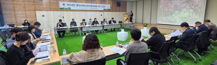 [대전=뉴시스] 7일 남원 백두대간 생태교육장에서 열린 '백두대간 생태교육장 운영 활성화를 위한 간담회'의 모습.(사진=산림청 제공) *재판매 및 DB 금지