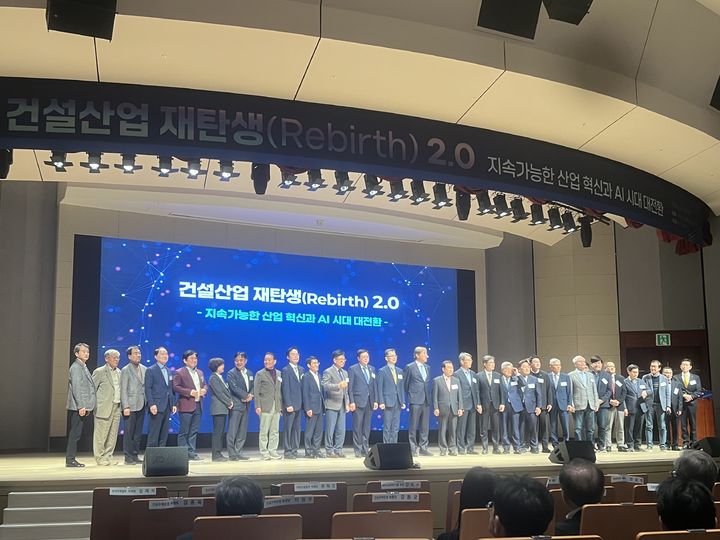 [서울=뉴시스] 이종성 기자 = 건설산업협회 '건설산업 재탄생 2.0' 세미나에서 참석자들이 기념 촬영을 하고 있다. 2026.04.07. bsg05107@newsis.com *재판매 및 DB 금지