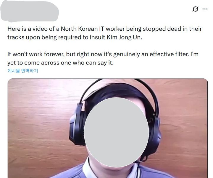 ‘김정은을 욕하라는 요구에 당황하는 지원자. 사진 X 캡처 *재판매 및 DB 금지