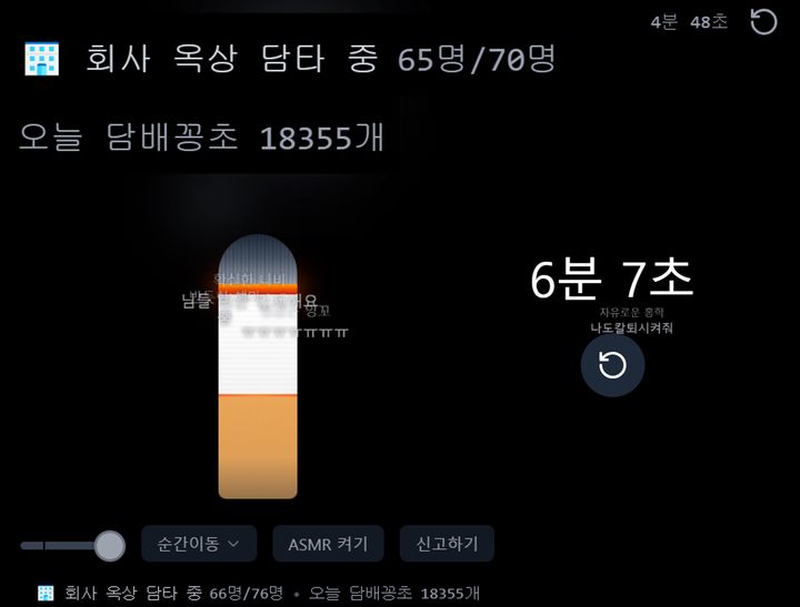 [서울=뉴시스] 최근 비흡연자를 위한 온라인 담타(담배타임) 사이트가 등장해 누리꾼들 사이에서 이목을 끌고 있다. (사진=온라인 담타 화면 갈무리) *재판매 및 DB 금지