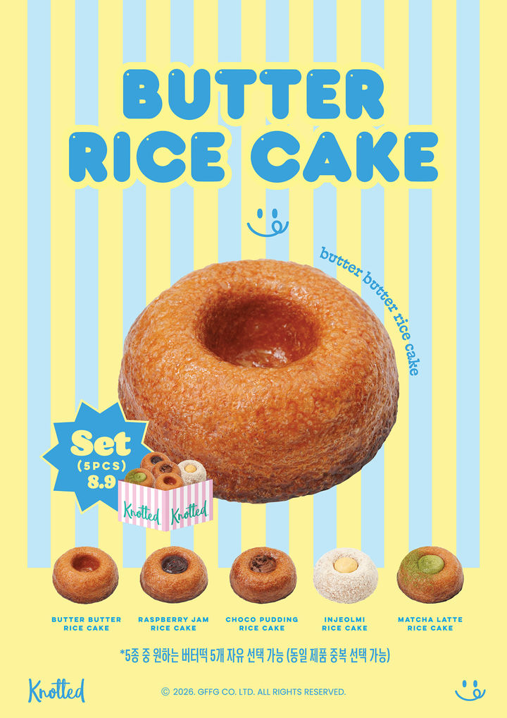 [서울=뉴시스] 노티드 '버터떡 5종 세트'. (사진=GFFG 제공) *재판매 및 DB 금지