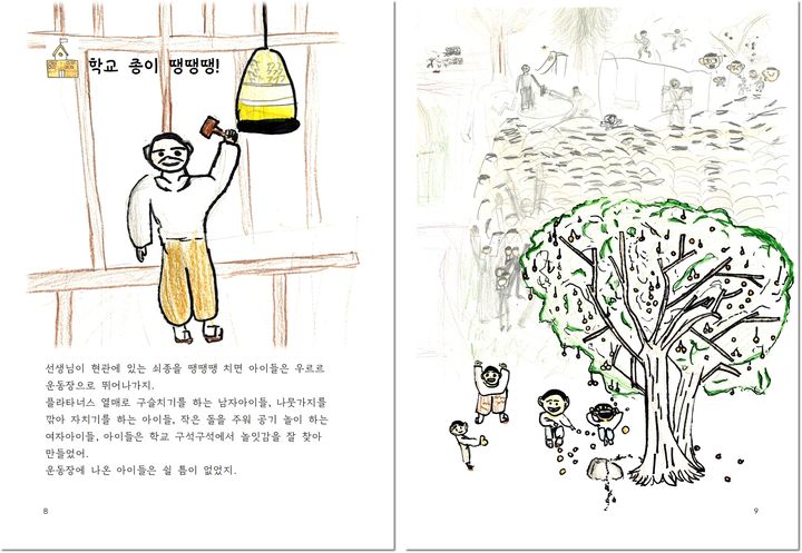  [화성=뉴시스] 향남초등학교 100년의 이야기를 담은 그림책 '백년의 꿈'. (사진=화성오산교육지원청 제공)2026.04.07. Photo@newsis.com *재판매 및 DB 금지