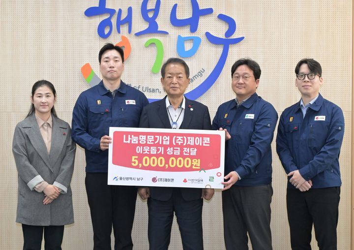 [울산=뉴시스] 7일 ㈜제이콘 홍대성 대표이사(왼쪽 두번째)가 울산 남구청을 방문해 지역 저소득층을 위한 후원금 500만원을 서동욱 남구청장에게 전달하고 있다. (사진=울산 남구 제공) 2026.04.07. photo@newsis.com *재판매 및 DB 금지