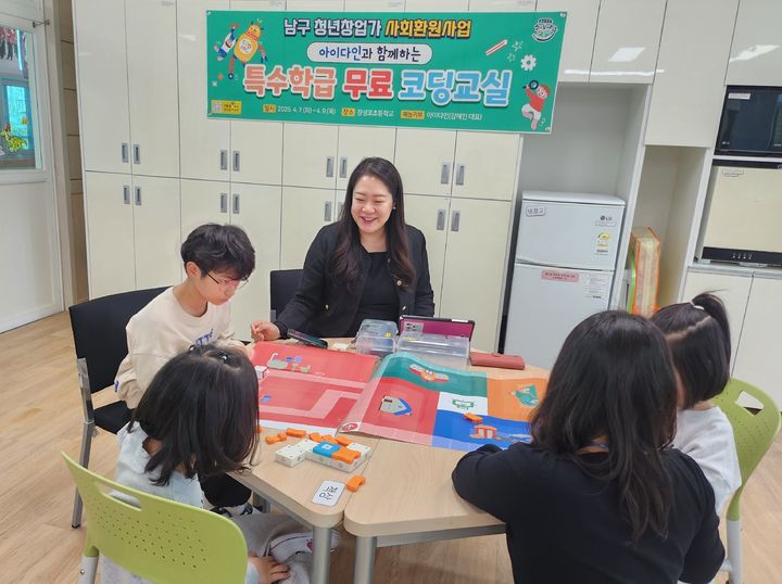 [울산=뉴시스] 울산 남구 스타트업 창의차고 입주기업인 아이다인은 7일 장생포초등학교에서 특수학급 아이들을 대상으로 무료 코딩수업을 운영했다. (사진=울산 남구 제공) 2026.04.07. photo@newsis.com *재판매 및 DB 금지