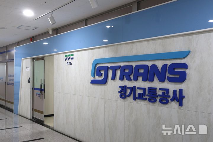 [양주=뉴시스] 경기교통공사. photo@newsis.com