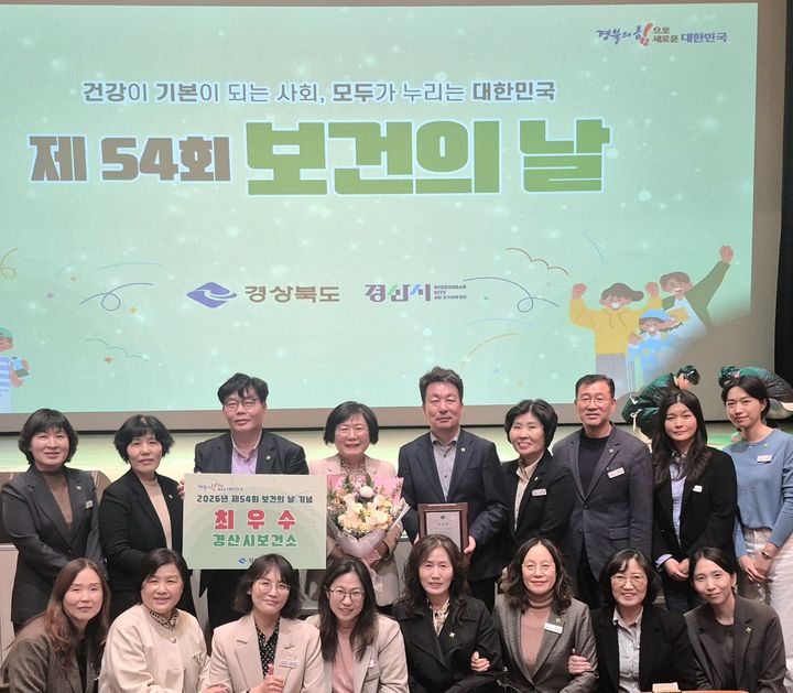 경산시보건소, 보건 정책 평가 '최우수 기관상' 수상 (사진=경산시 제공) *재판매 및 DB 금지