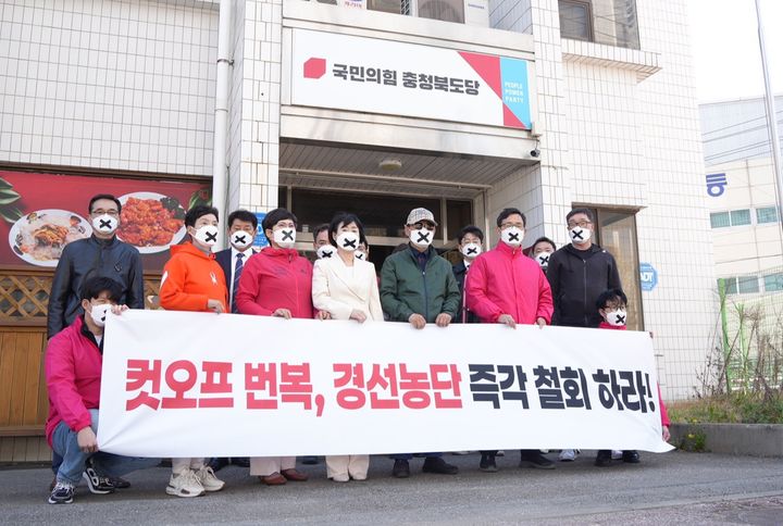 [청주=뉴시스] 서승우 국민의힘 청주시장 예비후보 지지자들이 7일 국민의힘 충북도당 앞에서 이범석 시장의 컷오프 철회와 한국시리즈 방식의 경선 방식에 항의하고 있다. (사진=독자 제공) 2026.04.07. photo@newsis.com *재판매 및 DB 금지